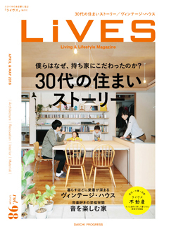 LiVES vol.98